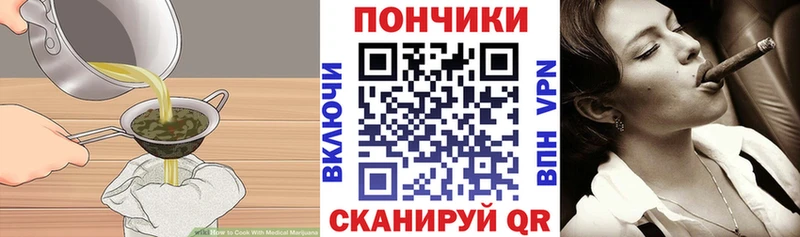 Еда ТГК конопля  MEGA онион  Хвалынск 