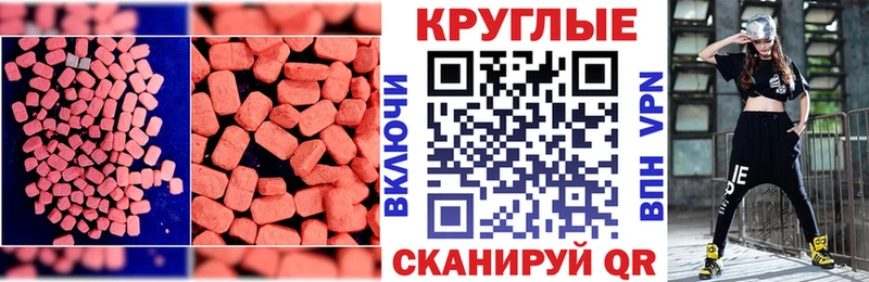 Экстази таблы  hydra ссылки  Хвалынск  где можно купить наркотик 