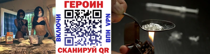 ГЕРОИН Афган  mega маркетплейс  Хвалынск  хочу  