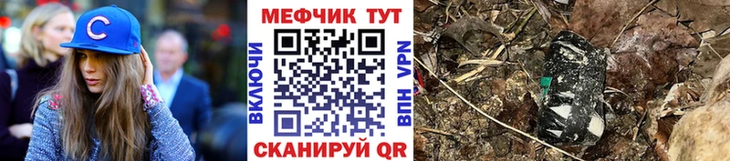 закладка  Хвалынск  Меф mephedrone 